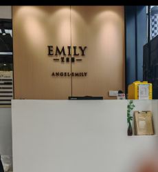 -EMILY 艾米莉 烫染沙龙
