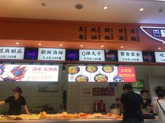 -天府国麻辣香锅(黄岛永旺店)