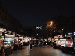 -西司夜市