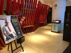 -滩万日本料理Nadaman(国贸大酒店)