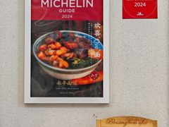 -永丰面馆(汉口路店)