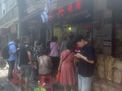 -永兴烧腊