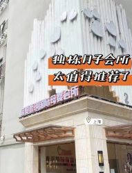 点击看大图 -蓓爱娇琪月子会所(虹口店)