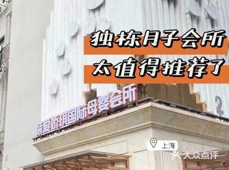 没有对比就没有伤害，这家独栋月子会所太值得推荐了!