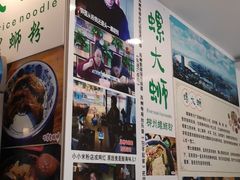 -螺大蛳柳州螺蛳粉·火锅·热干面(西城永捷店)