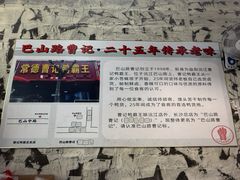 -巴山路曹记鸭霸王火锅(梅溪步步高新天地店)