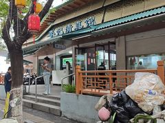-李记清真馆(打钉巷店)