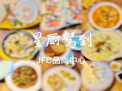 -JFC品尚中心