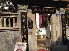 -鼓浪屿牌馅饼(博物馆店)