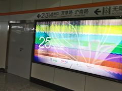 -芳华路(地铁站)