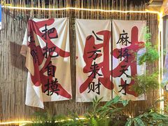 -醉月城西昌火盆烧烤(双楠大道店)