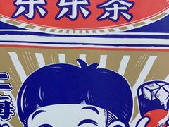 -LELECHA乐乐茶(美罗城店)