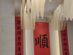 -顺味凤城(九六广场店)