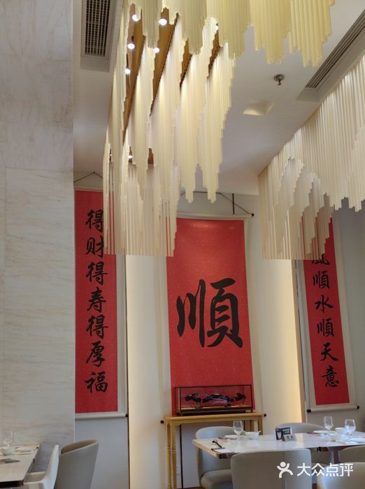 顺味凤城(九六广场店)图片