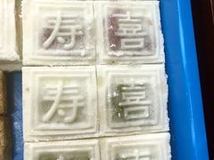 五色大方糕-万福兴糕团(万福兴山塘街直营店)