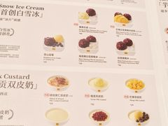 -满记甜品(王府井北京市百货大楼店)