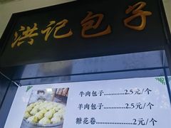 -牛街洪记小吃店(牛街店)