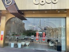 -CoCo都可(中联广场店)
