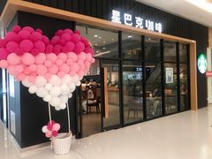 门面-星巴克(金华东阳银泰城店)