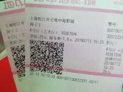 -红星电影世界开元地中海店(RealD杜比全景声)