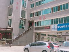 -食锦斋(塔头店)