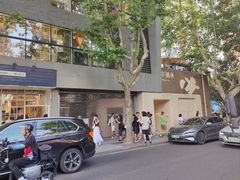 -安福路