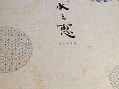 -水之惠鲜鱼料理(王府大街店)