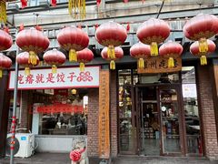-耀州第一碗
