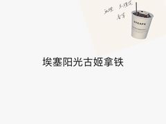 -Manner Coffee(淮海755店)