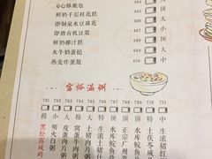 菜单-舊街坊茶楼(市二宫店)