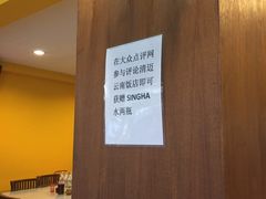 -云南餐厅