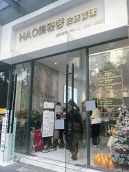 -HAO美皮肤管理·美甲美睫