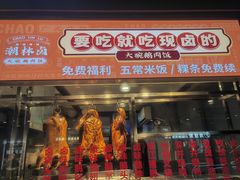 -二刀潮牛(重庆光环购物公园店)