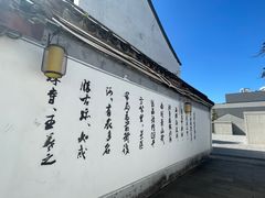 -绍兴书圣故里景区