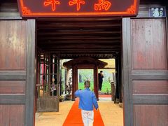 -慈城年糕主题餐厅