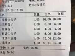 -张包铺(道外店)