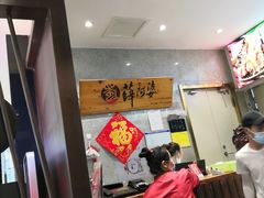 -薛阿婆(北美新天地中心店)