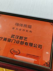 -郡艺医疗美容·微整·眼鼻吸脂