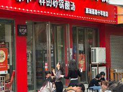 -笔记安顺夺夺粉火锅