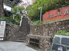 -佛山华盖山公园