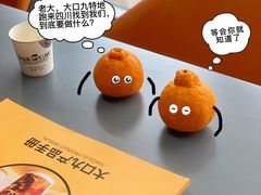-大口九(东方广场店)
