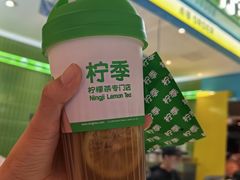 -柠季·手打柠檬茶(静安大悦城北座B1店 )