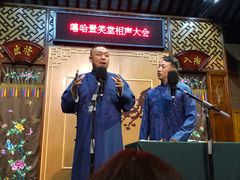 -嘻哈壹笑堂相声茶馆(大儒巷店)