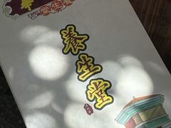 -黄祥华养生堂·炖汤·营养蒸饭(岭南天地店)