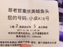 -哥老官重庆美蛙鱼头(宝山龙湖店)