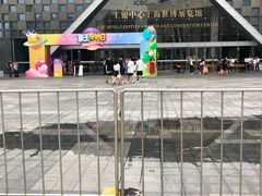 -东浩兰生上海世博展览馆