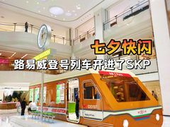 -北京SKP