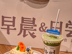 -迦南的早晨蛋糕甜品集合店