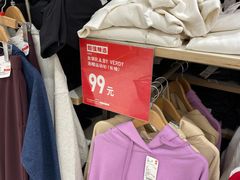 -优衣库(苏州天虹CCMall石路店)