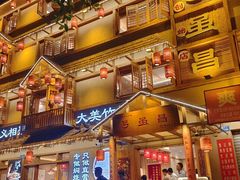 -弓虽昌焖烧鸡(大竹林店)